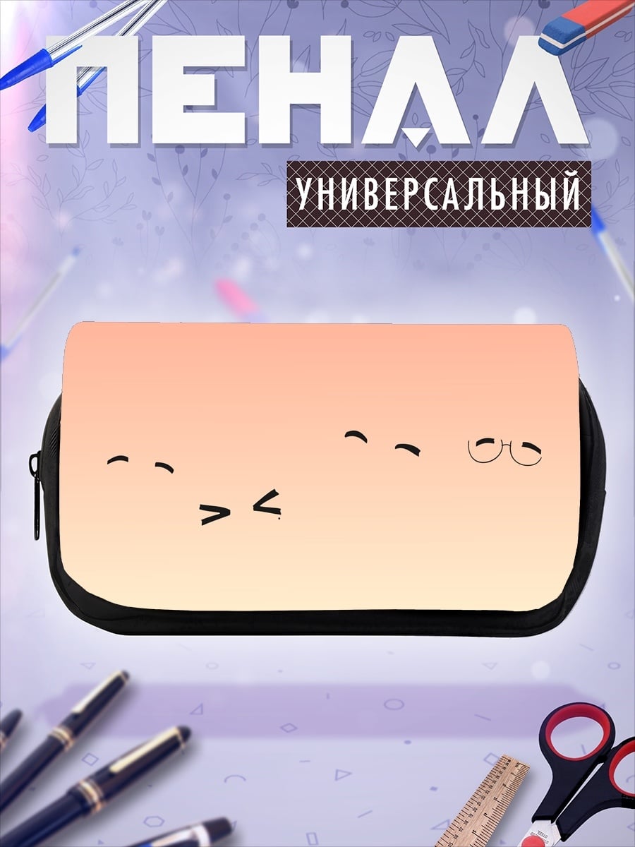 Пенал-косметичка Минималистичные смайлики