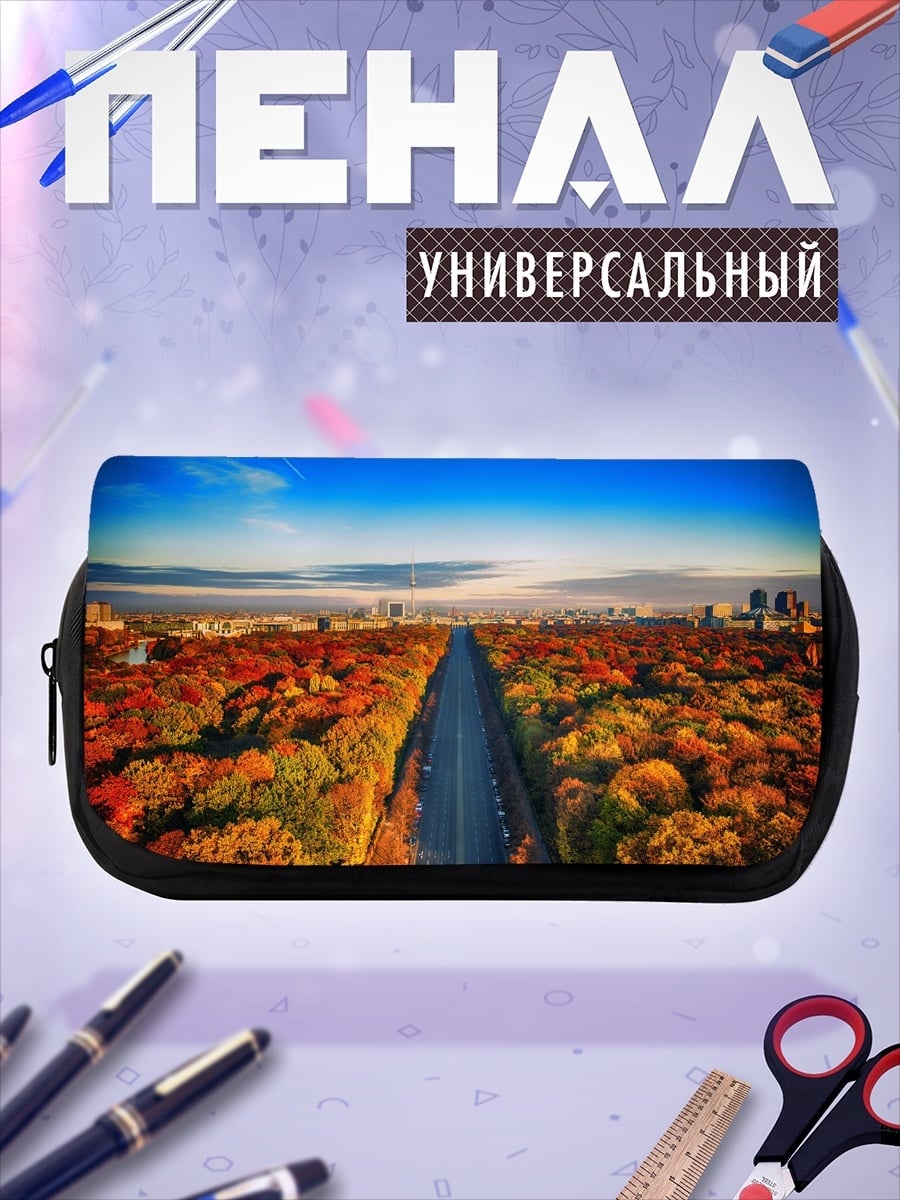 Пенал-косметичка Осенняя дорога