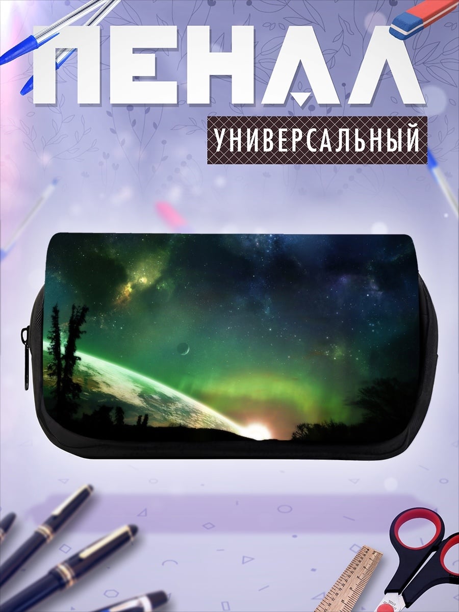 Пенал-косметичка Космический пейзаж