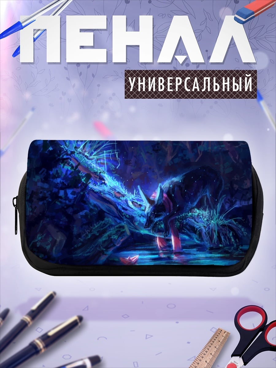 Пенал-косметичка Синий ледяной дракон