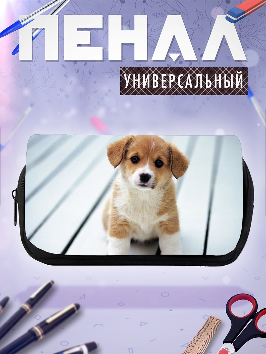 Пенал-косметичка Милый щенок корги