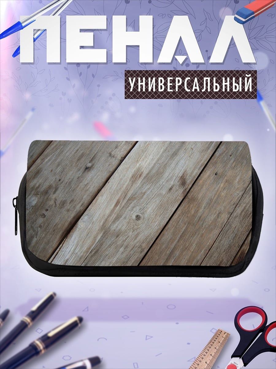 Пенал-косметичка Деревянный пол