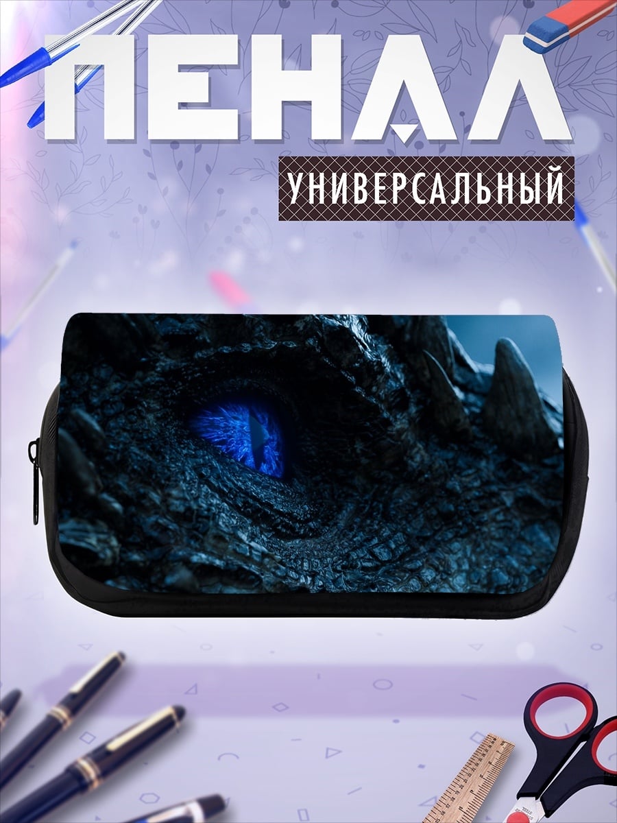 Пенал-косметичка Синий глаз дракона