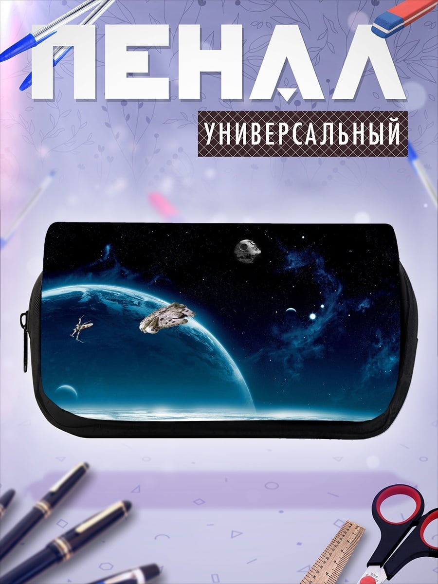 Пенал-косметичка Космический корабль планета
