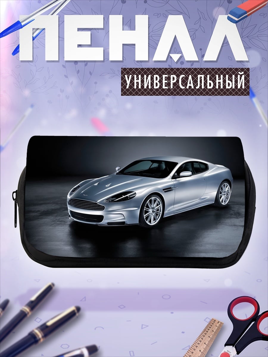 Пенал-косметичка Серебряный спорткар