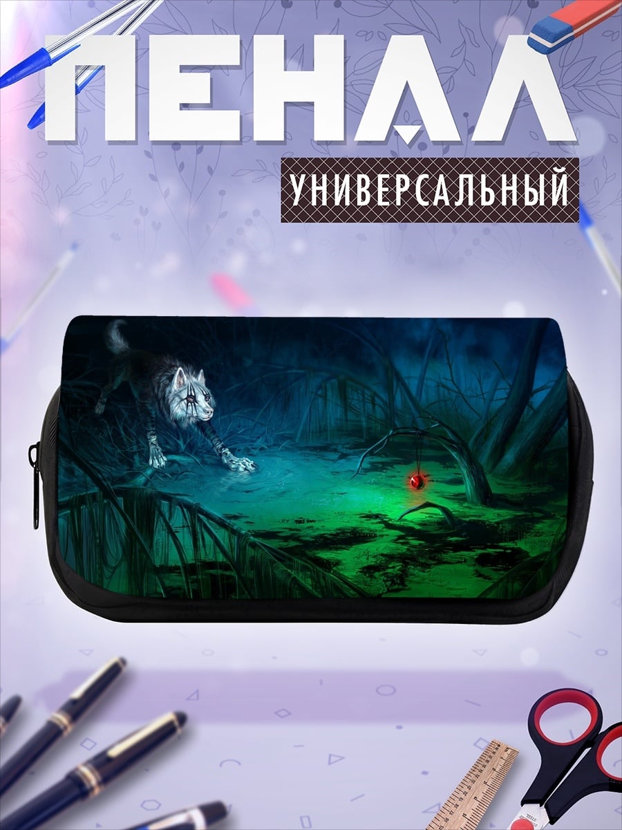 Пенал-косметичка Волк и светящийся шар