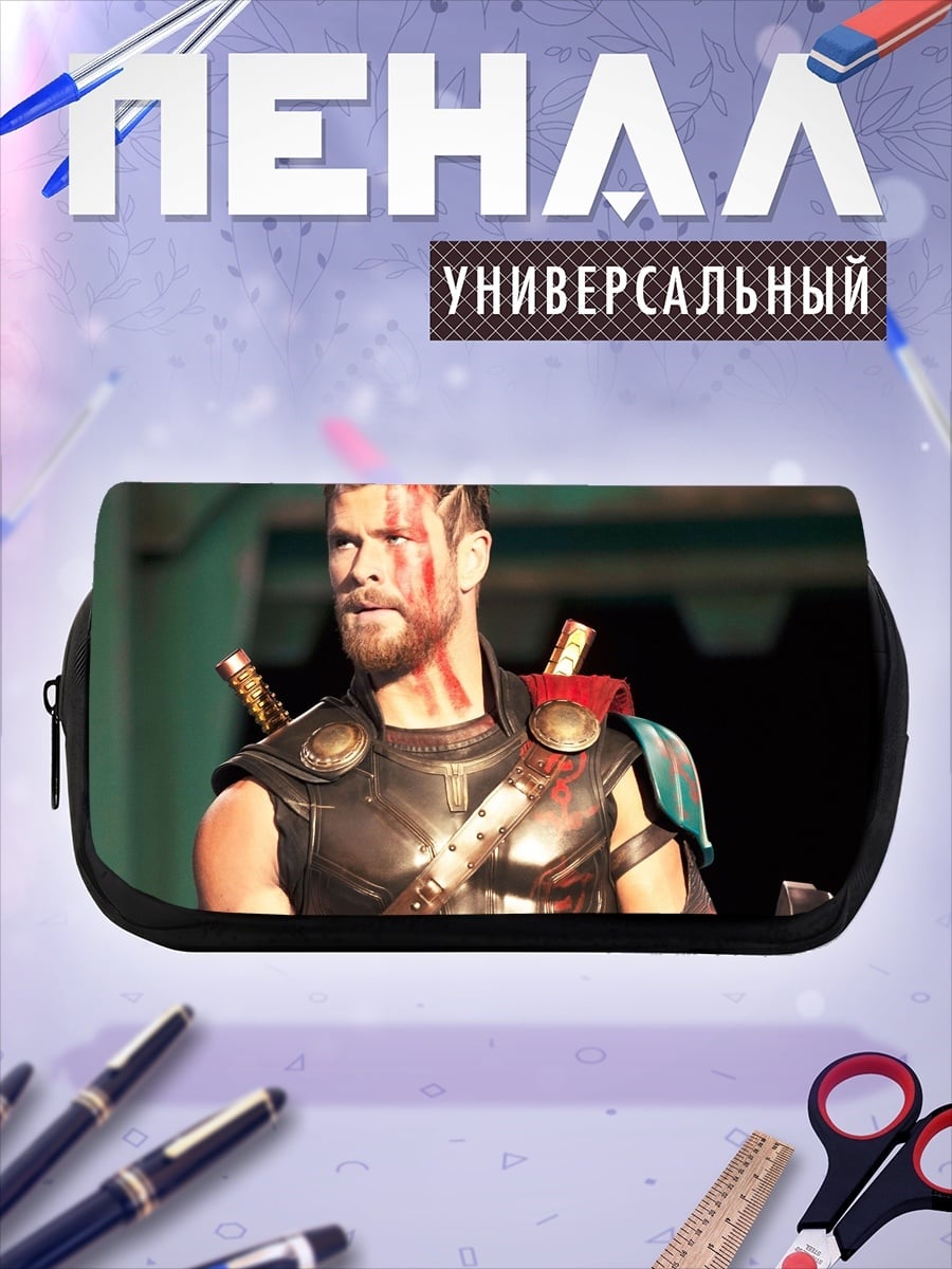 Пенал-косметичка Тор Рагнарёк