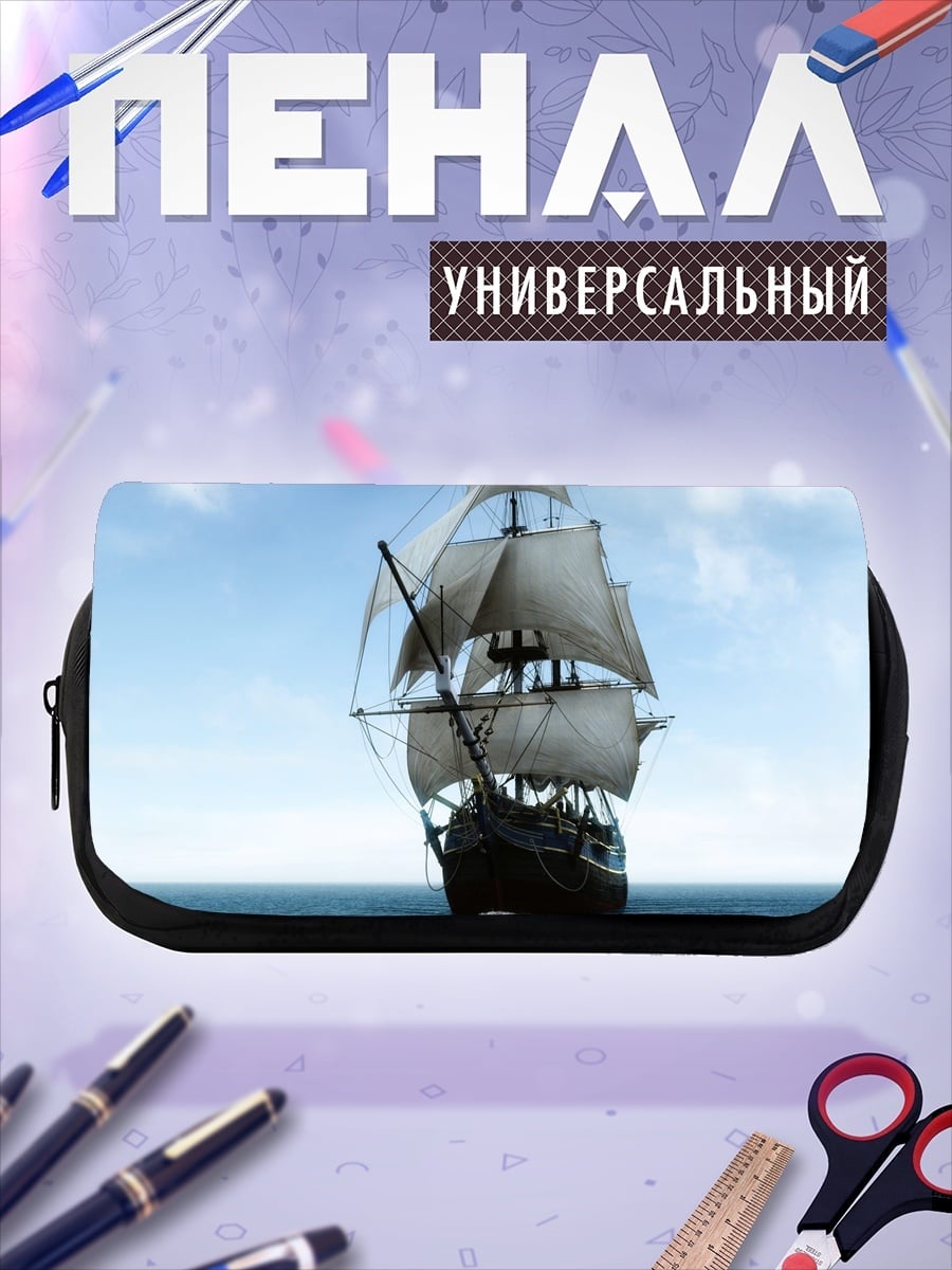 Пенал-косметичка Парусник в океане