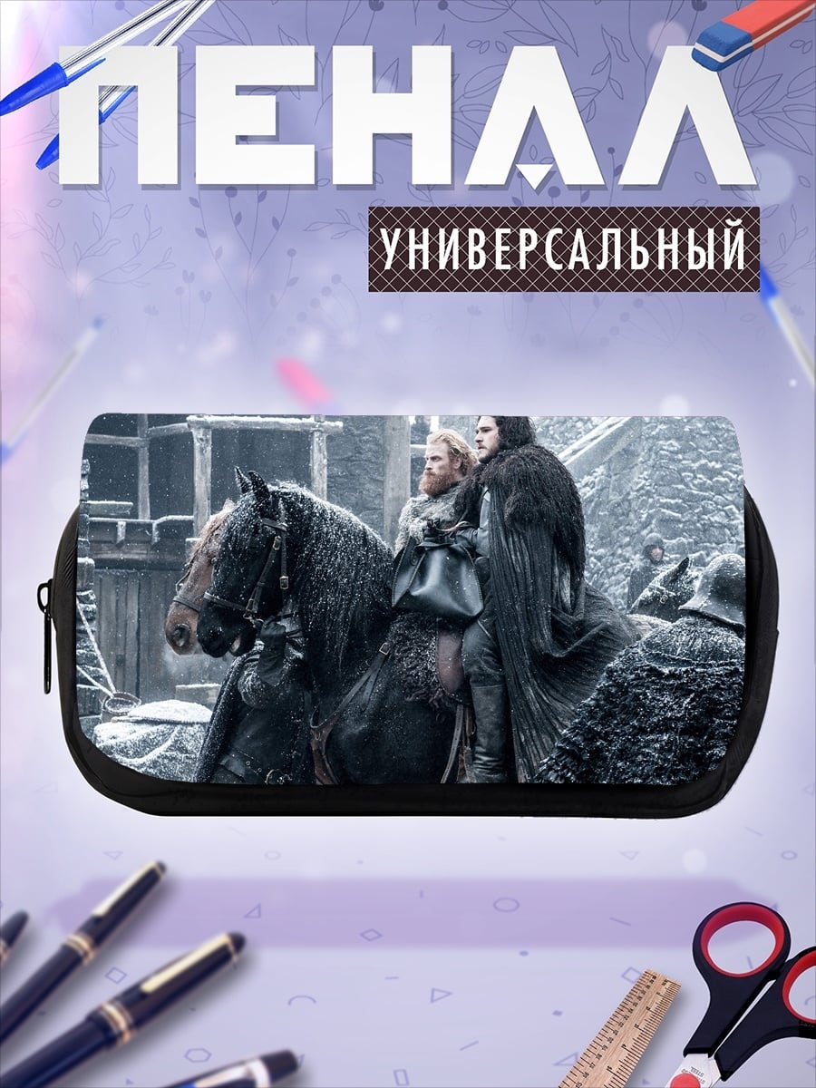Пенал-косметичка Джон Сноу зима