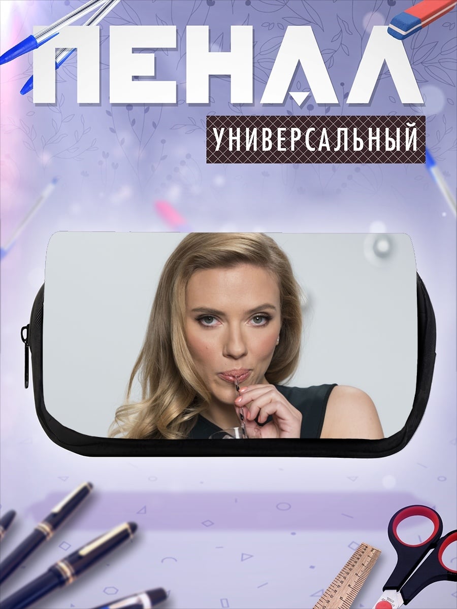 Пенал-косметичка Скарлетт Йоханссон