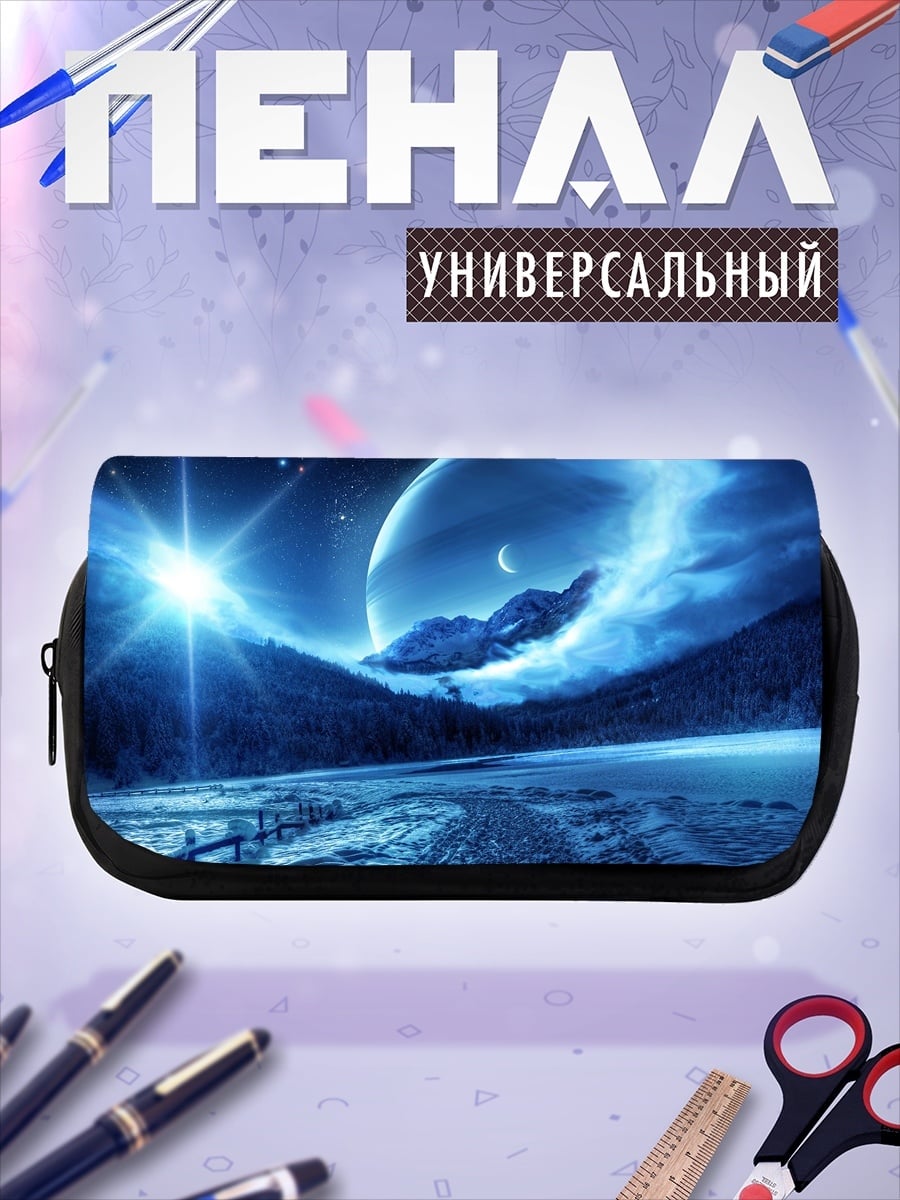 Пенал-косметичка Синий космос планеты