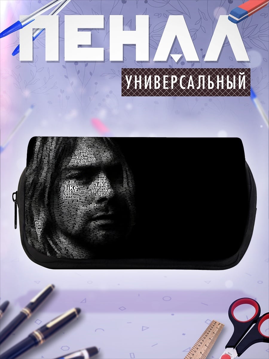 Пенал-косметичка портрет Курта Кобейна