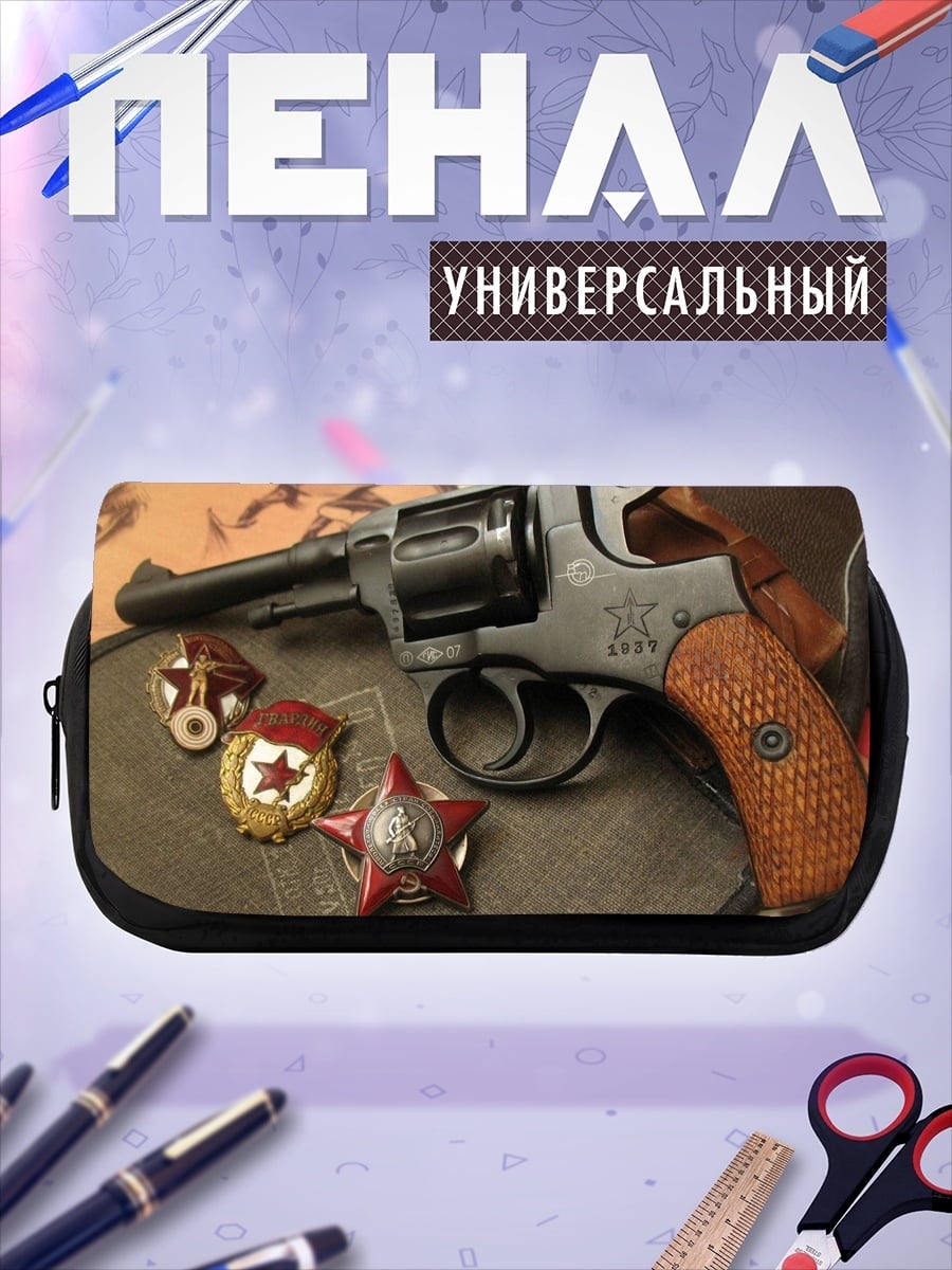Пенал-косметичка револьвер и звезды