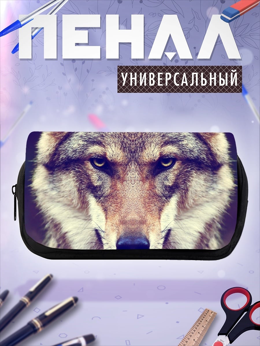 Пенал-косметичка портрет волка