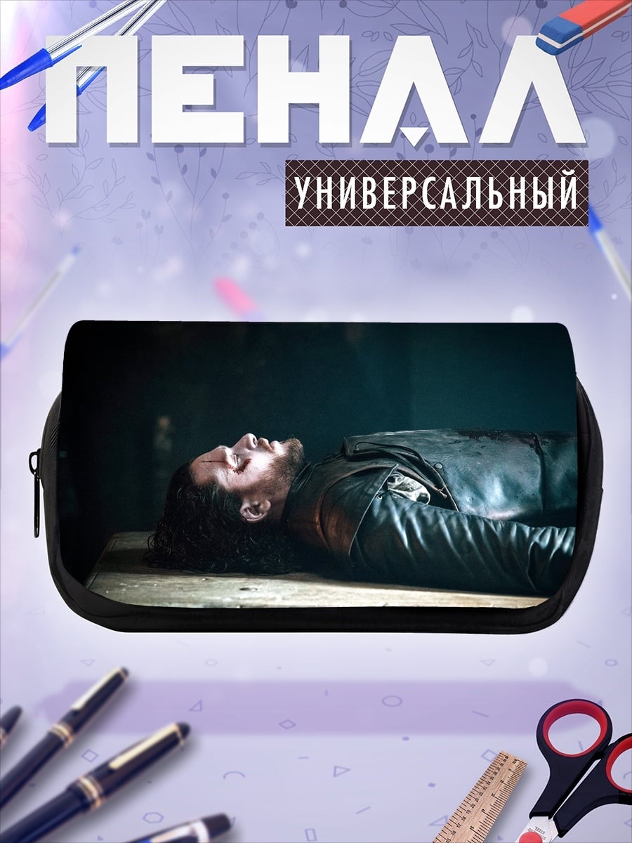 Пенал-косметичка Мертвый герой