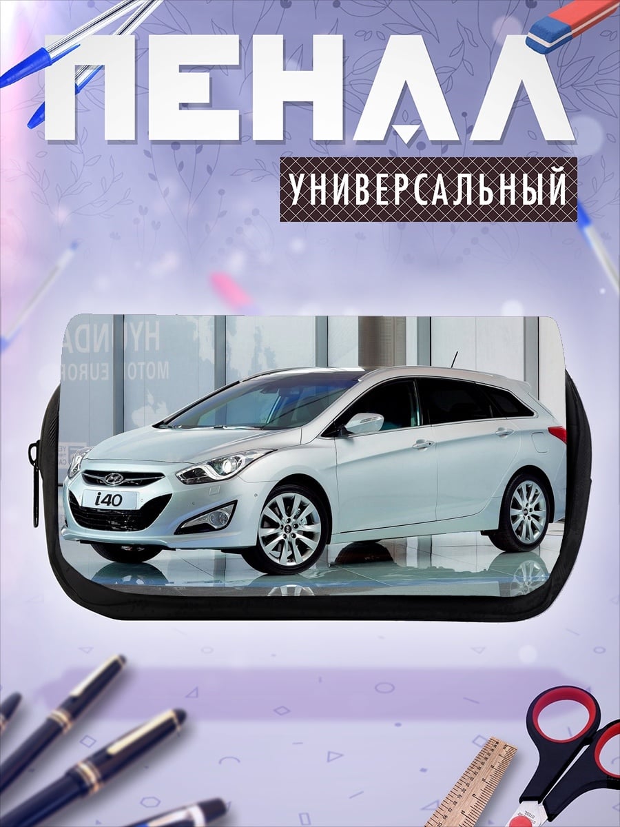 Пенал-косметичка Hyundai i40 универсал