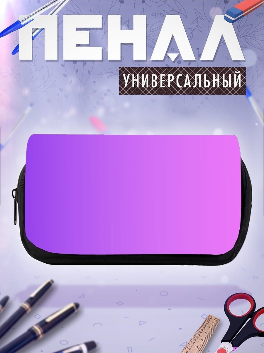 Пенал-косметичка Неоновый градиент