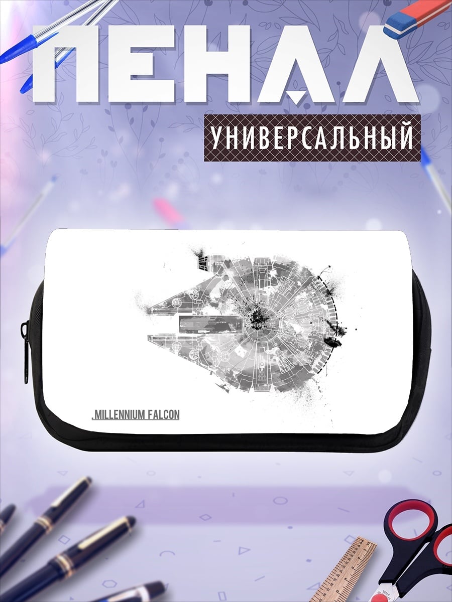 Пенал-косметичка Тысячелетний сокол