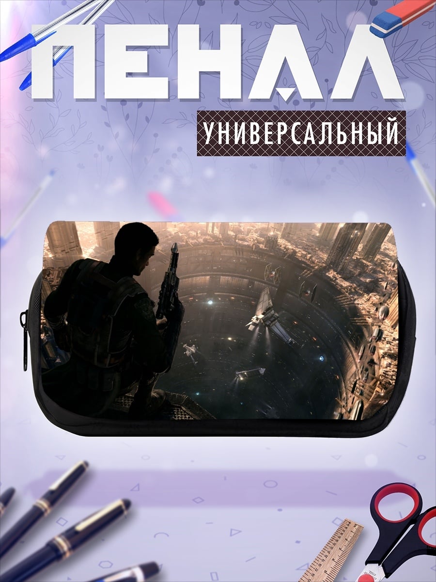 Пенал-косметичка Космический бой