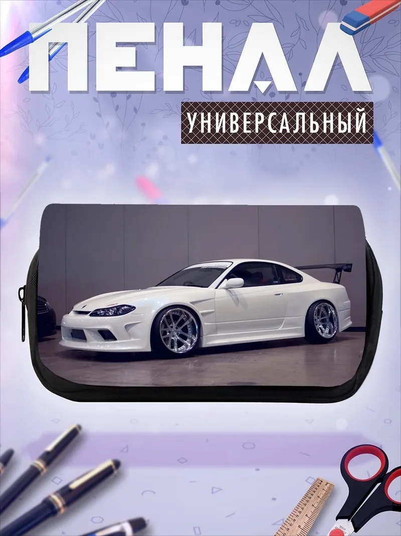 Пенал-косметичка белый тюнинг авто