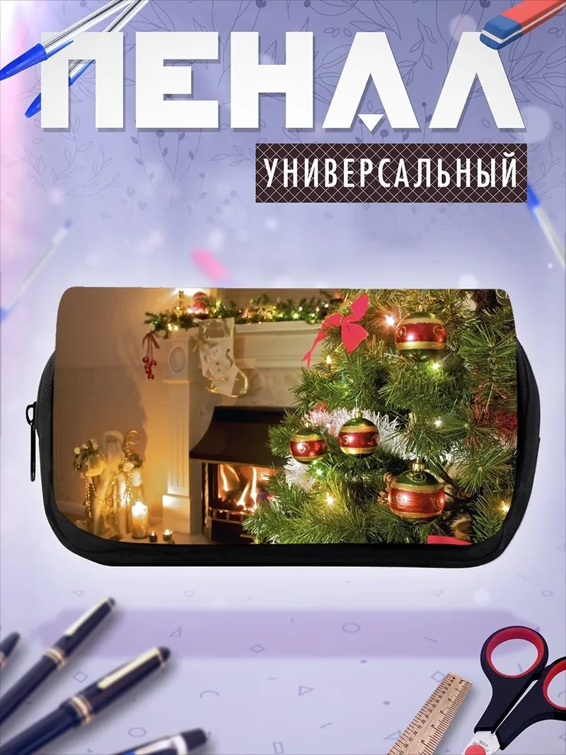 Пенал-косметичка Уютное Рождество у камина