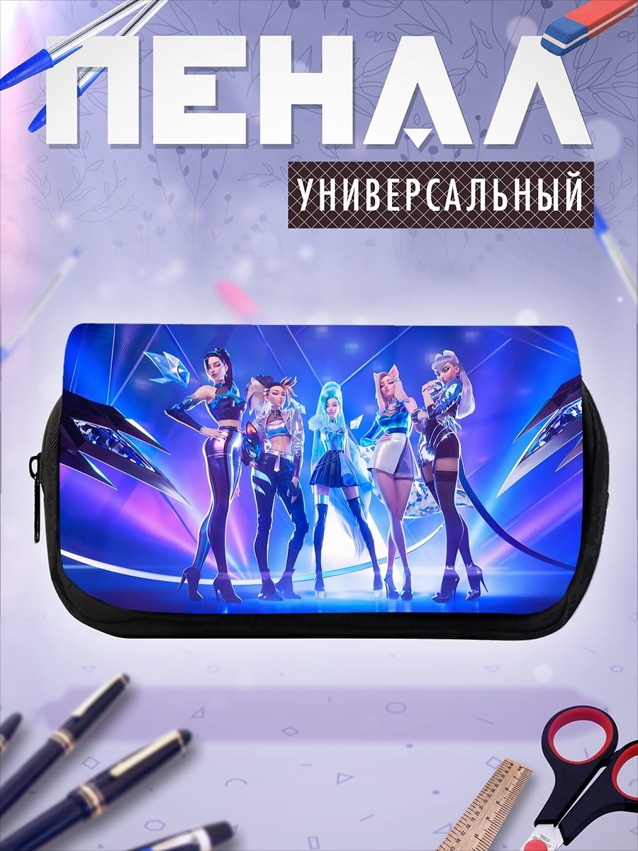 Пенал-косметичка KDA в неоновом свете