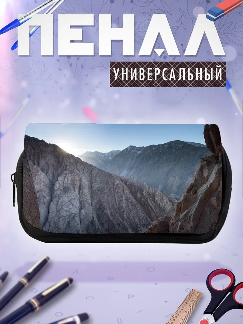 Пенал-косметичка Горный каньон на закате