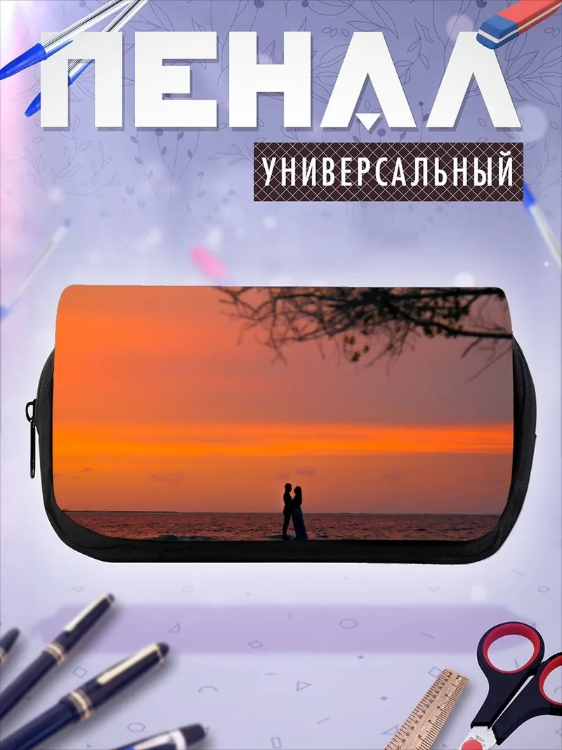 Пенал-косметичка Пара на закате