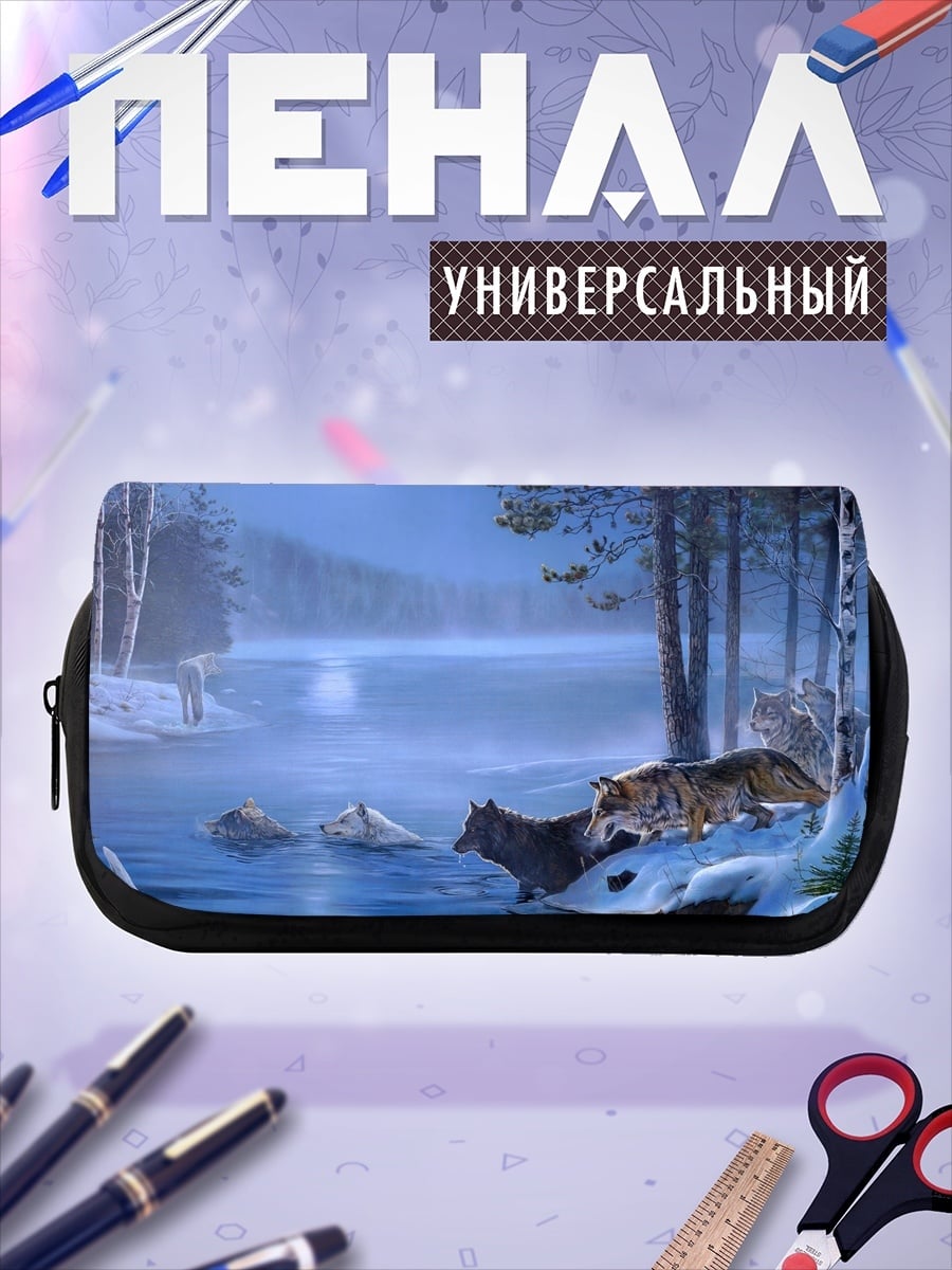 Пенал-косметичка Волки у реки