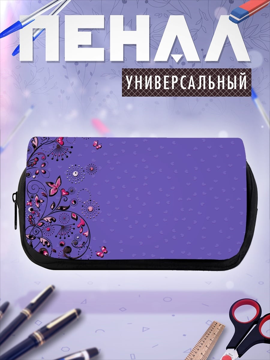 Пенал-косметичка Фиолеточный цветочный узор