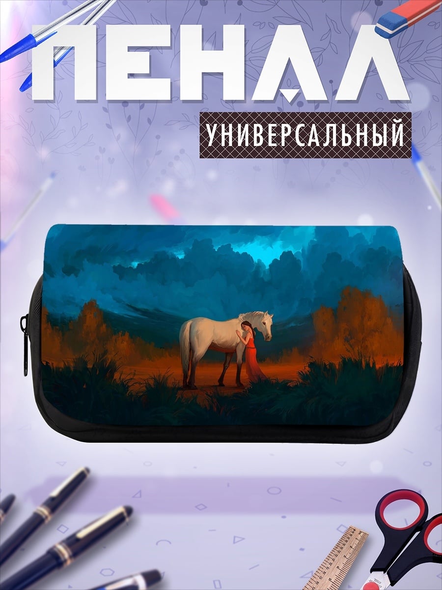 Пенал-косметичка desired_missing