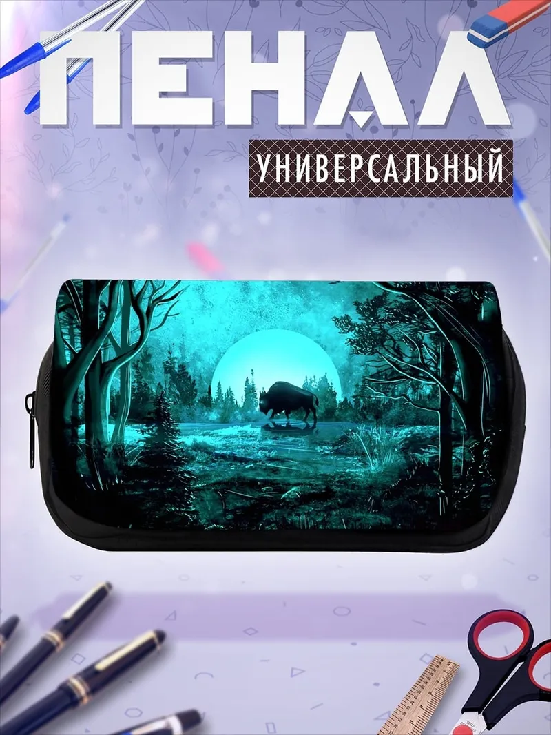 Пенал-косметичка Бизон в лесу