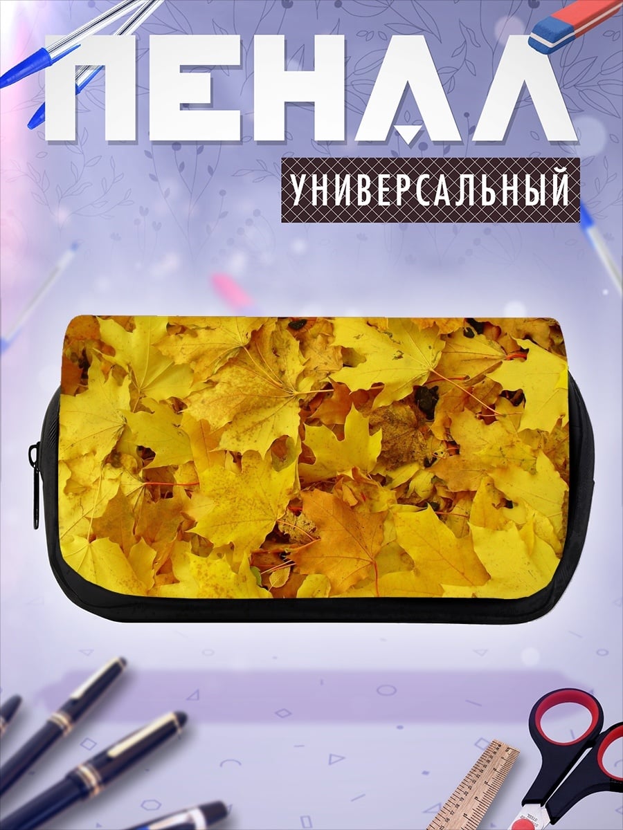 Пенал-косметичка Осенние листья клёна