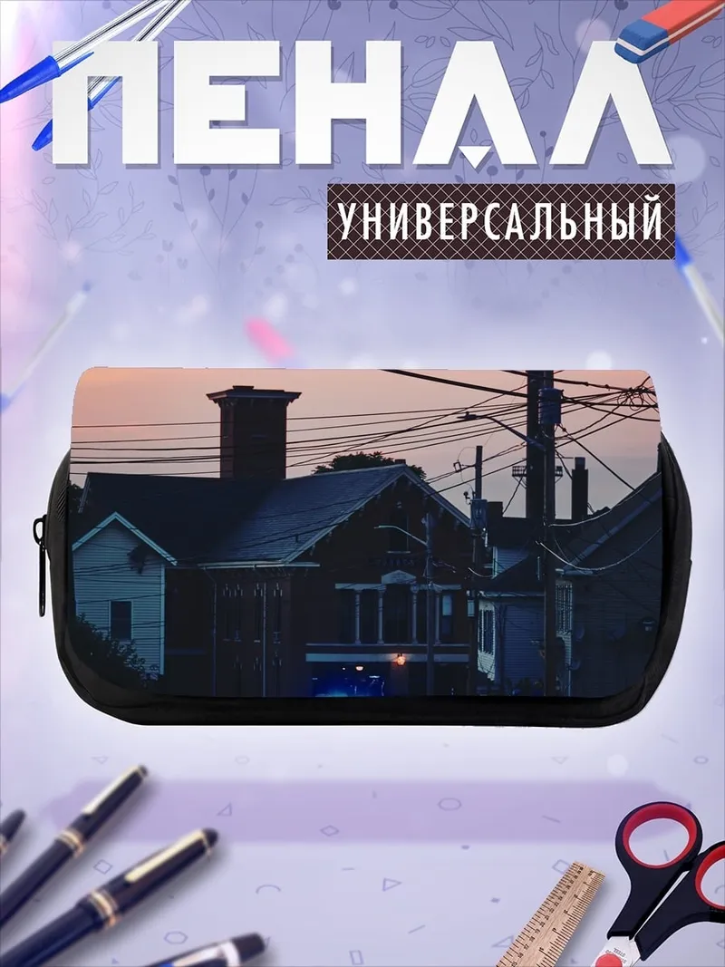 Пенал-косметичка Улица с машинами