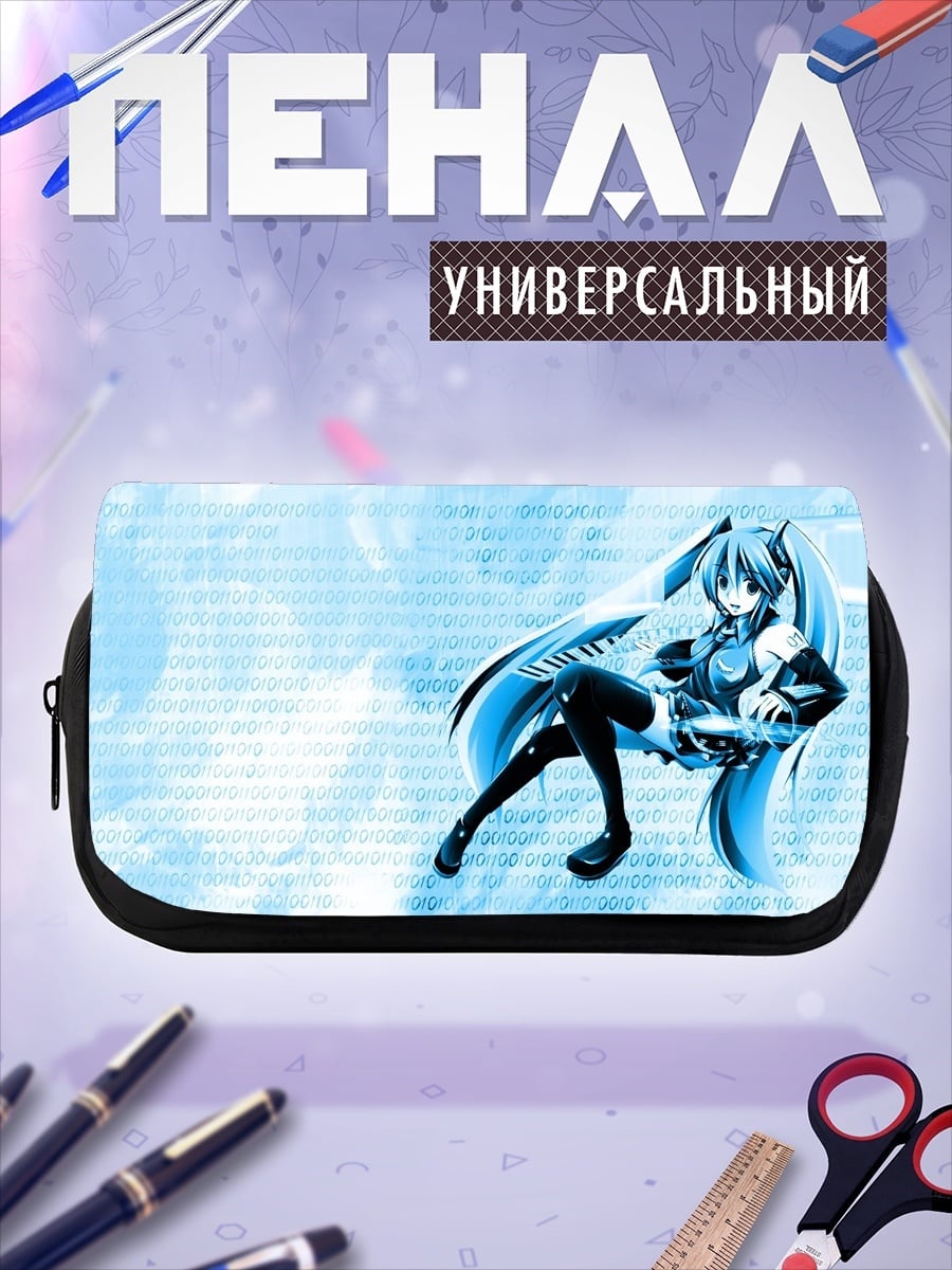 Пенал-косметичка Синяя Мику