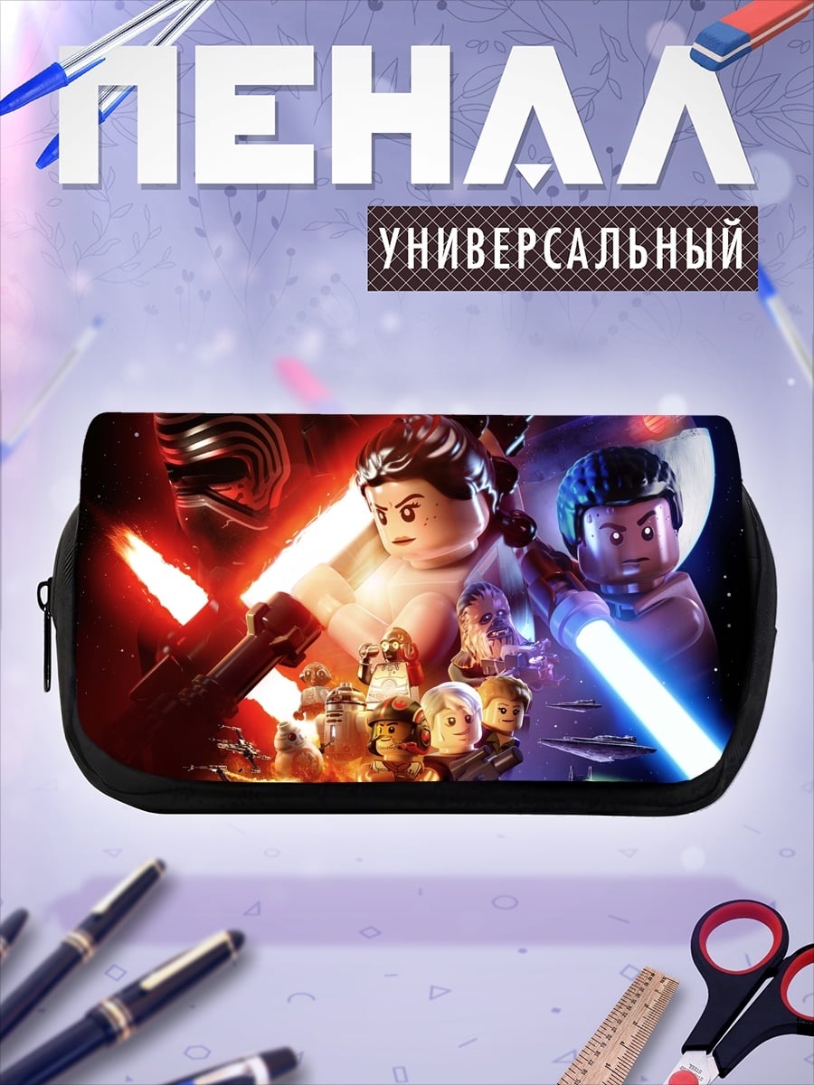 Пенал-косметичка Лего Звездные Войны