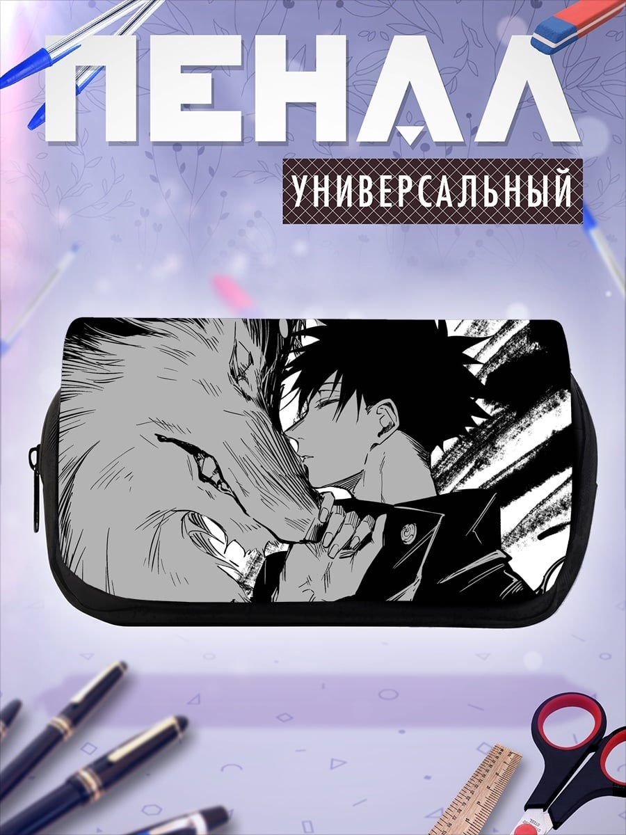 Пенал-косметичка Волк и маг