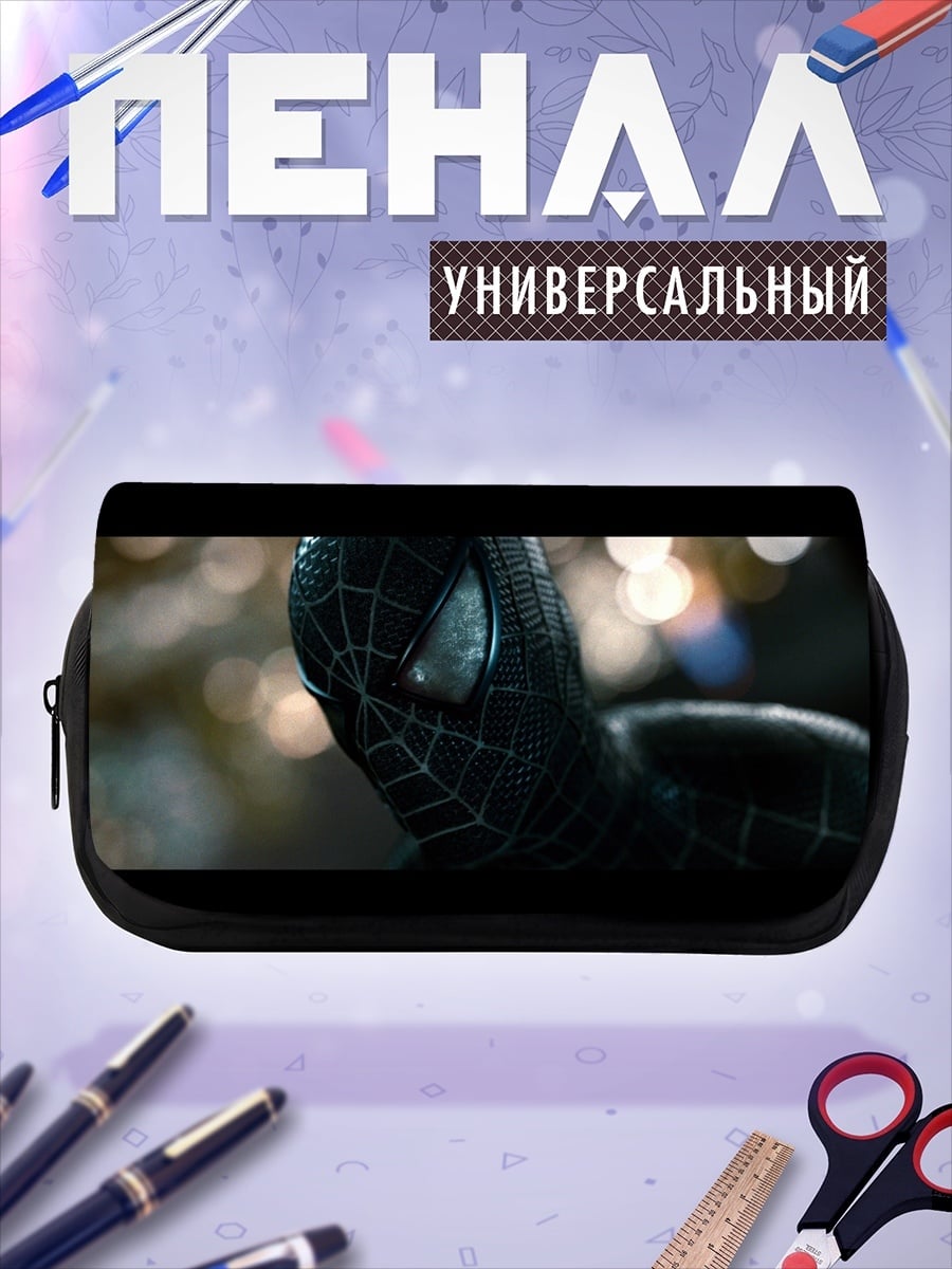 Пенал-косметичка Человек-паук в черном