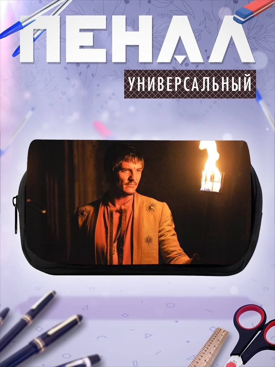 Пенал-косметичка Мужчина с факелом