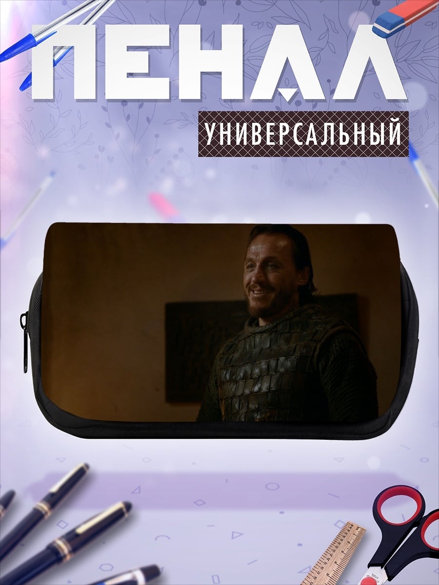 Пенал-косметичка мужчина в доспехах