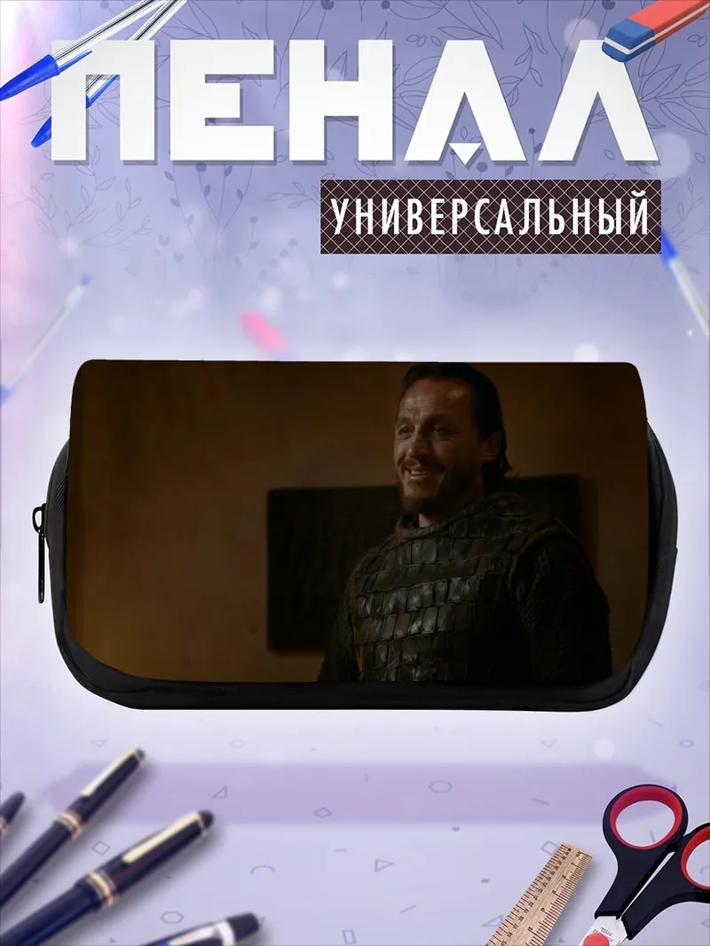Пенал-косметичка мужчина в доспехах