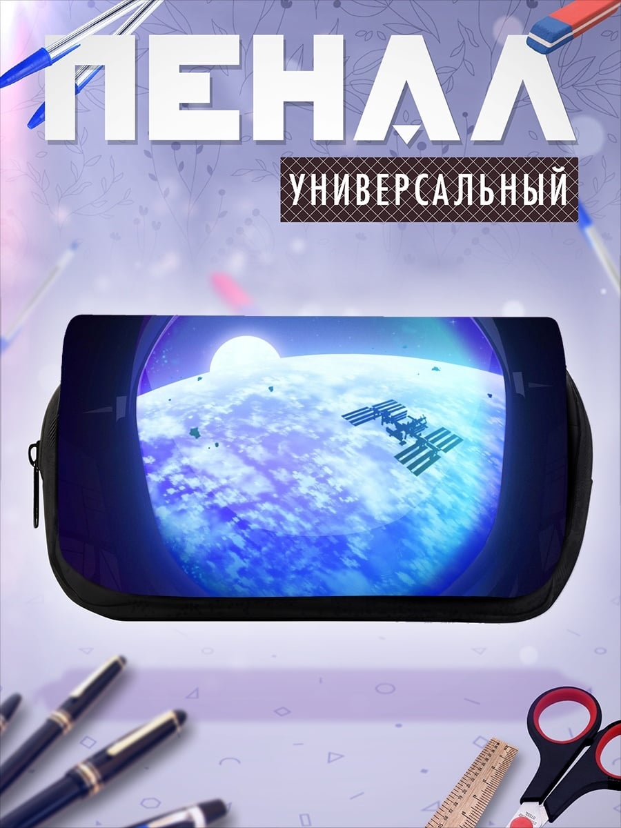 Пенал-косметичка вид на землю из космоса
