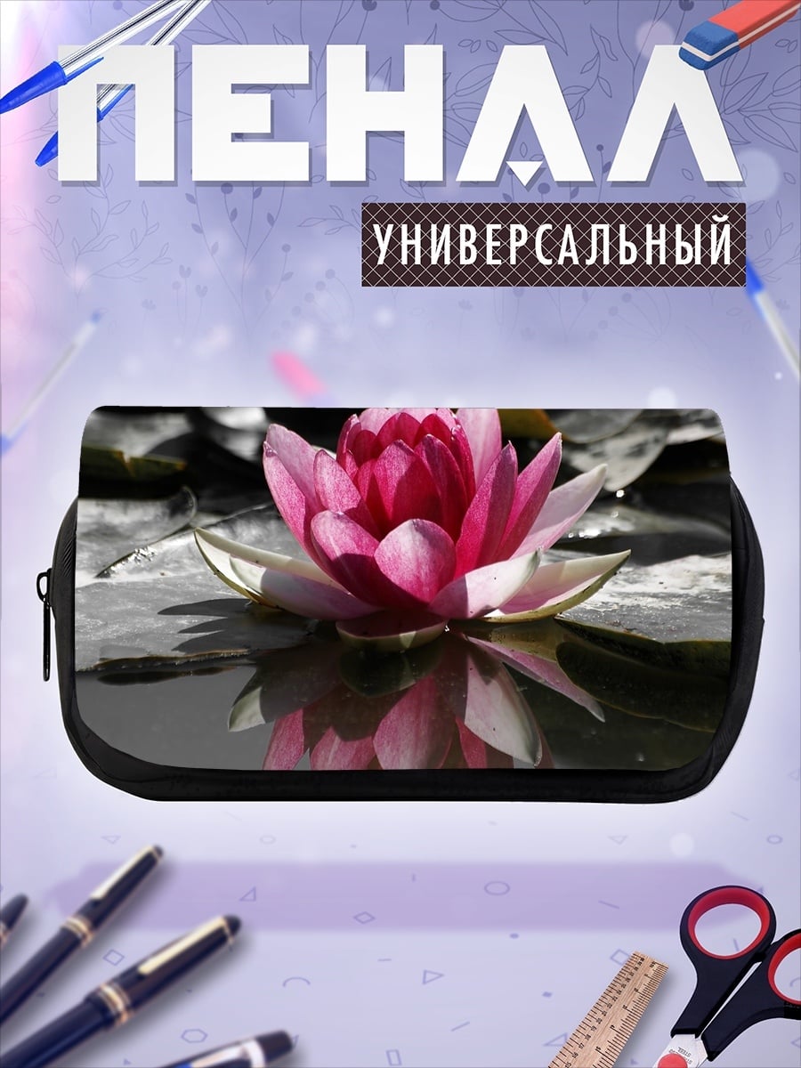 Пенал-косметичка розовый лотос