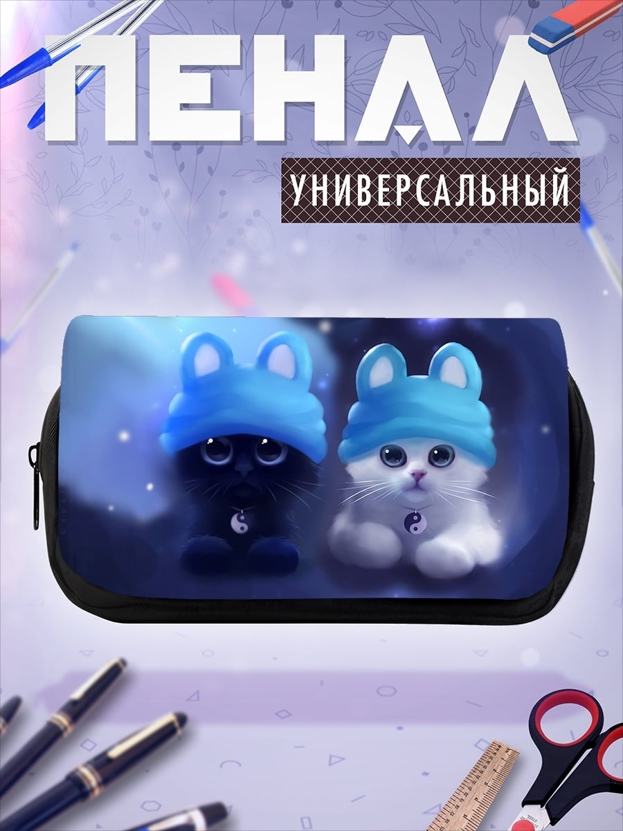 Пенал-косметичка Черный и белый котята