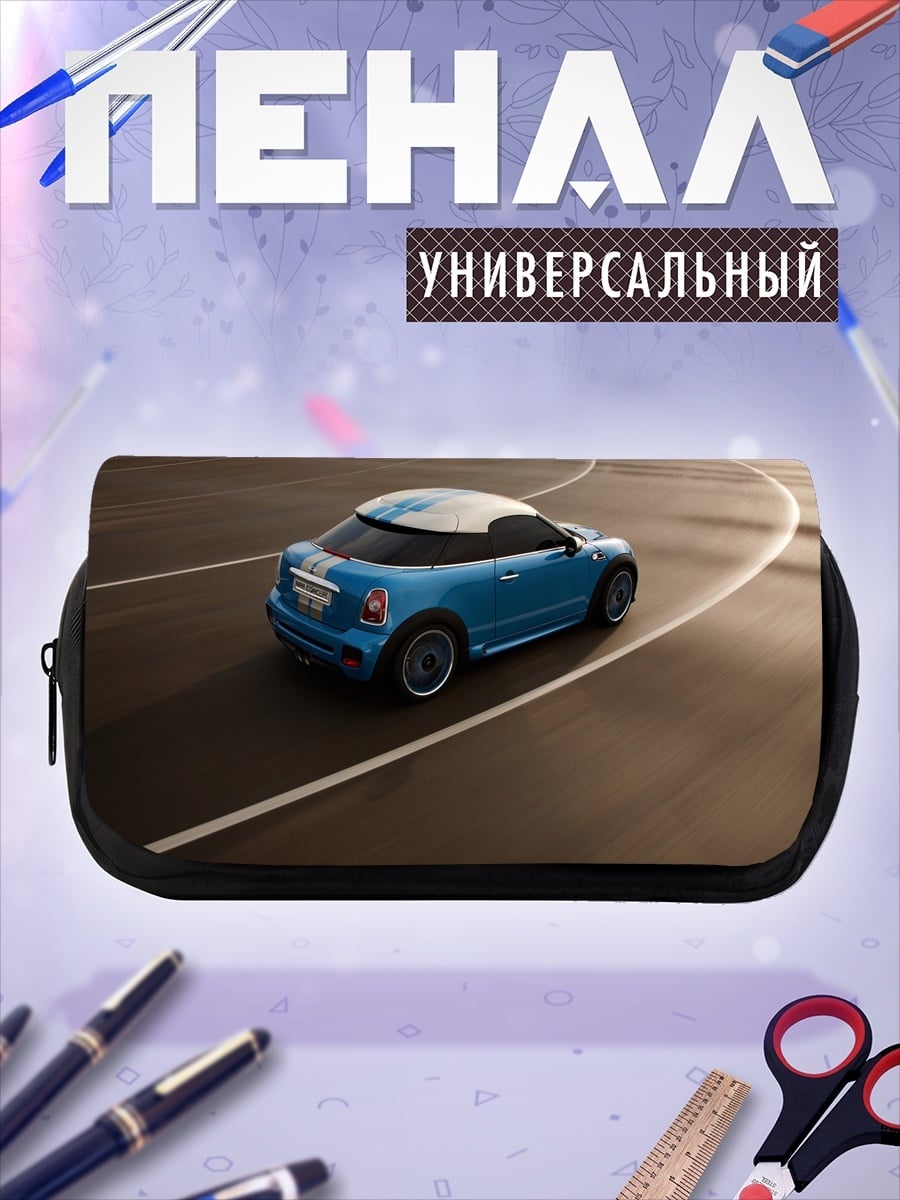 Пенал-косметичка синий спортивный автомобиль
