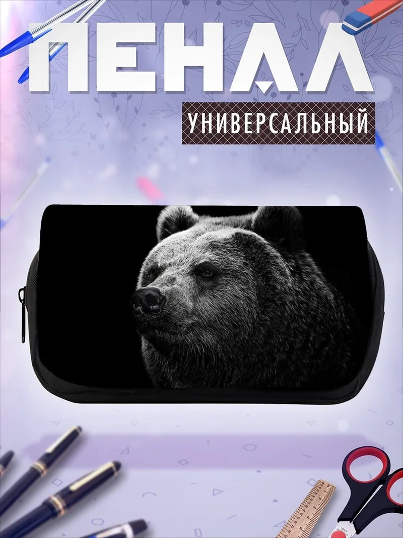 Пенал-косметичка портрет медведя