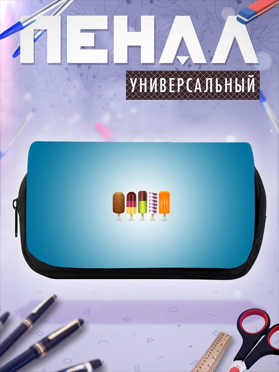 Пенал-косметичка разноцветное мороженое на палочке