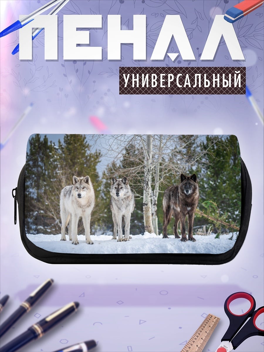 Пенал-косметичка три волка в снегу
