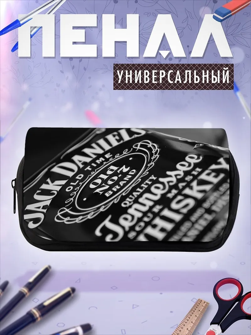 Пенал-косметичка этикетка Jack Daniels