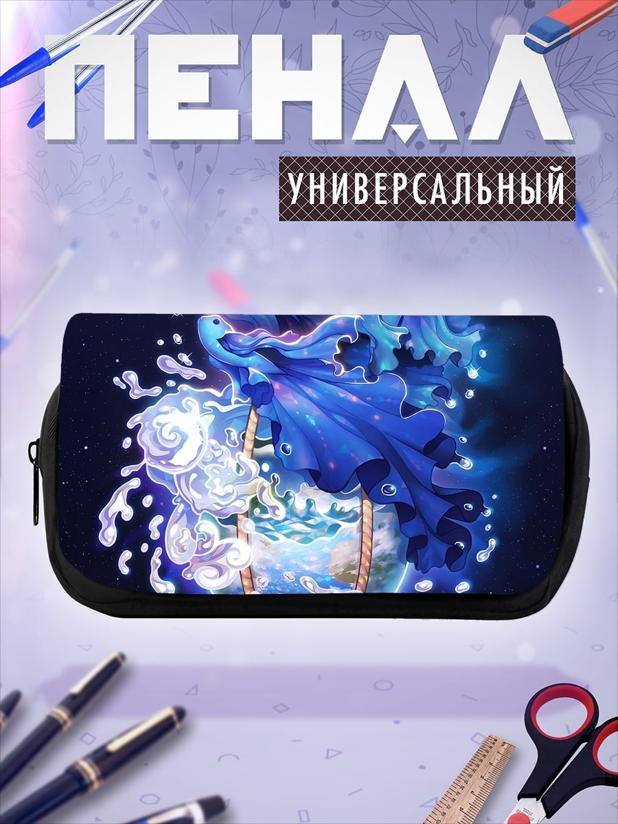 Пенал-косметичка водная стихия